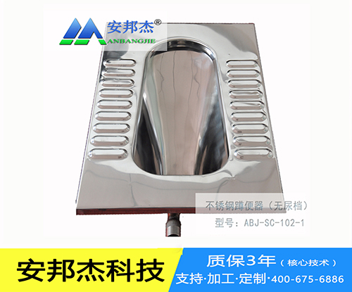 不銹鋼發(fā)泡便器批發(fā)公廁的出水設施