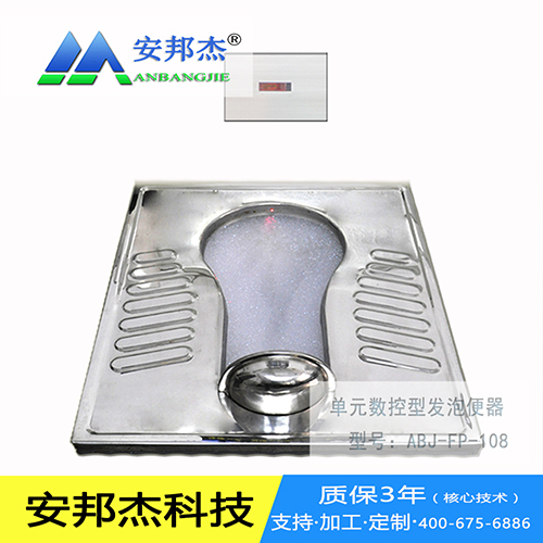不銹鋼發(fā)泡便器真的很有效嗎
